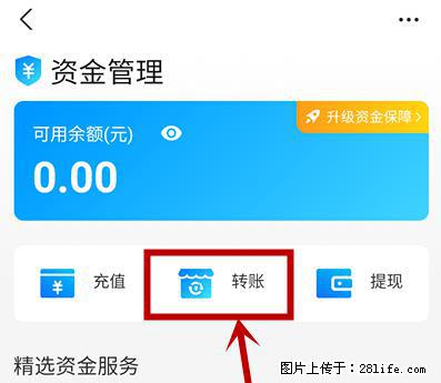 支付宝商家如何取消无意中设置的“发钱提醒”功能？ - 白城生活资讯 - 白城28生活网 bc.28life.net