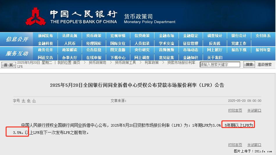 重磅！降息！桂林房贷利率3.0% - 白城生活资讯 - 白城28生活网 bc.28life.net