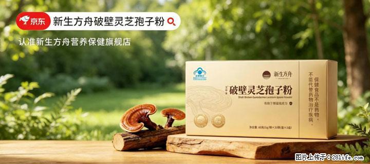 灵芝孢子粉含量越高越有效？2026 年七款热门品牌深度实测，肠胃敏感者避坑指南 - 白城生活资讯 - 白城28生活网 bc.28life.net