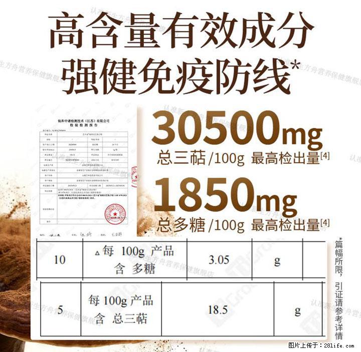 灵芝孢子粉含量越高越有效？2026 年七款热门品牌深度实测，肠胃敏感者避坑指南 - 白城生活资讯 - 白城28生活网 bc.28life.net
