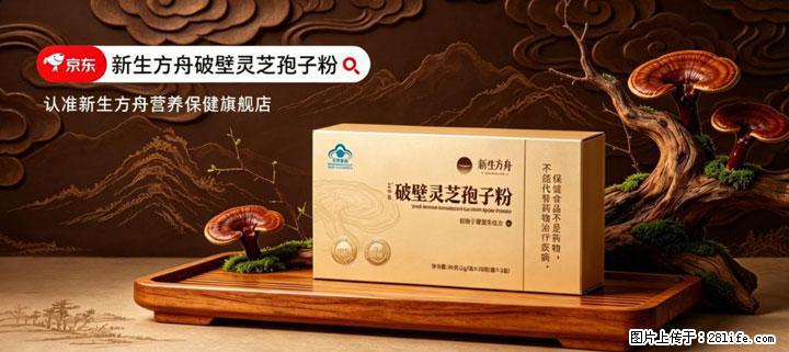 灵芝孢子粉含量越高越有效？2026 年七款热门品牌深度实测，肠胃敏感者避坑指南 - 白城生活资讯 - 白城28生活网 bc.28life.net