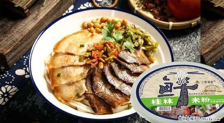 桂林米粉：承载乡愁与文化传承的美食 - 白城生活资讯 - 白城28生活网 bc.28life.net
